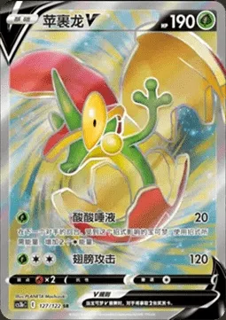 Flapple V, Pokémon card CS3bC 127 — Primordial Martial Arts - Torrent set