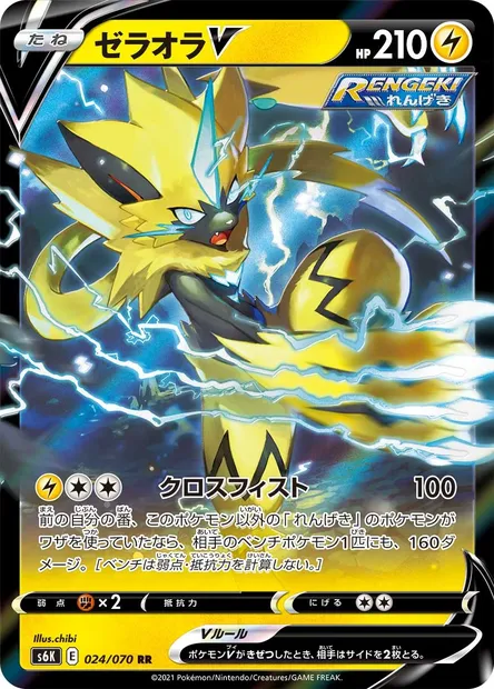 Zeraora V, carte Pokémon S6K 024 — extension Jet-Black Spirit
