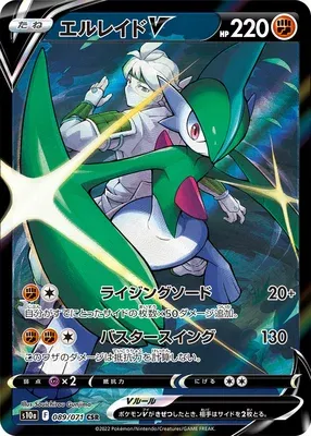 Gallade V, Pokémon card S10a 089 — Dark Phantasma set