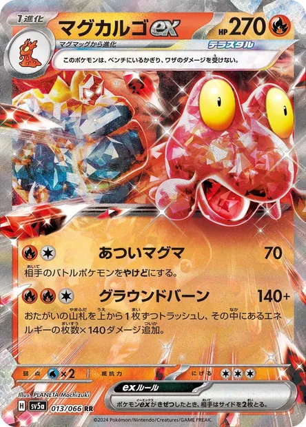 Magcargo ex, Pokémon card SV5a 013 — Crimson Haze set