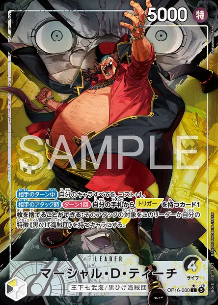 Marshall D. Teach, carte One Piece OP16-080 JAP — extension L'HEURE DE LA BATAILLE DÉCISIVE