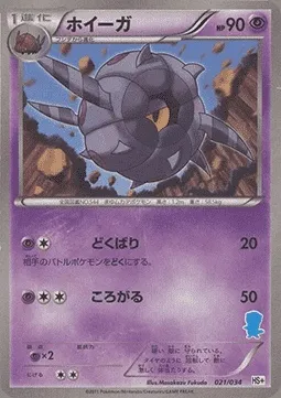 Whirlipede, Pokémon card HSPLUS 021 — Beginning Set Plus set