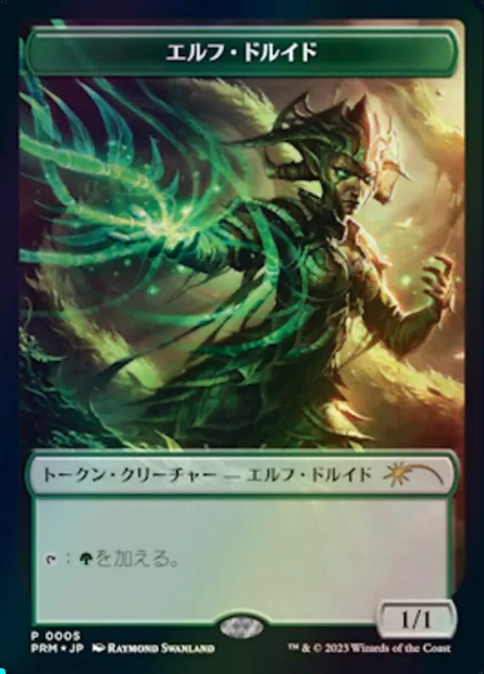 Elf Druid, Magic card WWOE 5 — WOE Japanese Promo Tokens set