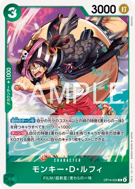 Monkey D. Luffy, carte One Piece OP14-034 JAP — extension LES SEPT DE LA MER D'AZUR