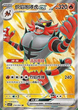 Félinferno-ex, carte Pokémon CSV7C 214 — extension Blade Awakening