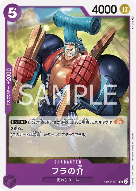 Fra-Nosuke, One Piece card OP05-070 JAP — AWAKENING OF THE NEW ERA set