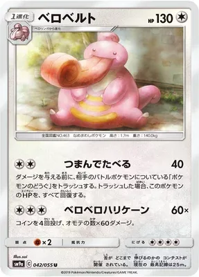 Lickilicky, Pokémon card SM9a 042 — Night Unison set