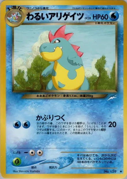 Crocrodil obscur, carte Pokémon N4 036 — extension Darkness, and to Light...