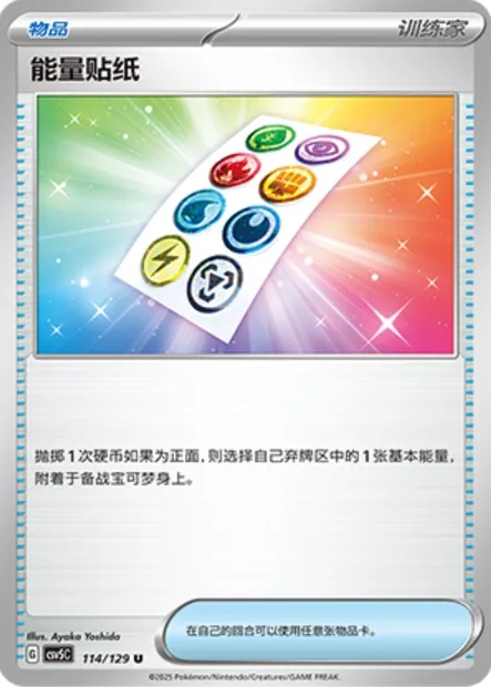 Stickers Énergie, carte Pokémon CSV5C 114 — extension Dark Crystal Blaze