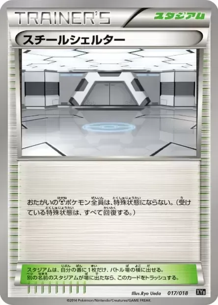 Bunker d'Acier, carte Pokémon XY8M 017 — extension Hyper Metal Chain Deck