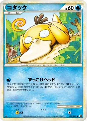 Psyduck, Pokémon card L3 015 — Clash at the Summit set
