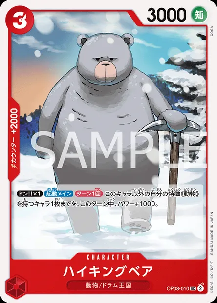 Hiking Bear, One Piece card OP08-010 JAP — TWO LEGENDS set