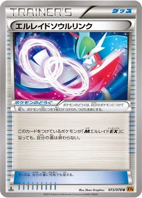 Gallade Spirit Link, Pokémon card XY6 073 — Emerald Break set