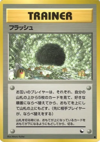 Flash, Pokémon card EXSH ct254314 — Expansion Sheet set