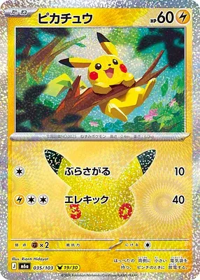 Pikachu, carte Pokémon m6a 035 — extension 30th CELEBRATION