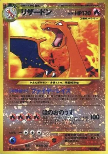 Charizard, Pokémon card NEOJP ct136789 — Crossing the Ruins... Premium File 2 set
