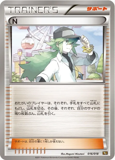 N, carte Pokémon BKR 016 — extension Reshiram EX Battle Strength Deck