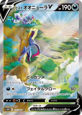 Hisuian Sneasler V, Pokémon card S10P 075 — Space Juggler set