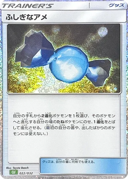 Super Bonbon, carte Pokémon CLF 022 — extension Pokémon Card Game Classic: Venusaur & Lugia ex Deck