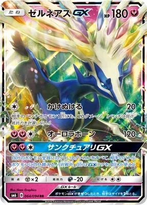 Xerneas-GX, Pokémon card SM6 064 — Forbidden Light set