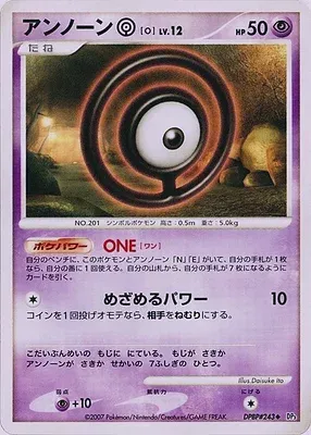 Zarbi O, carte Pokémon DP3 aop17953 — extension Shining Darkness