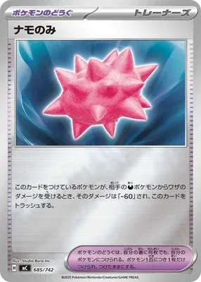 Colbur Berry, Pokémon card MC 685 — Start Deck 100 Battle Collection set