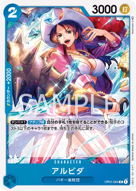 Alvida, carte One Piece OP01-064 JAP — extension ROMANCE DAWN