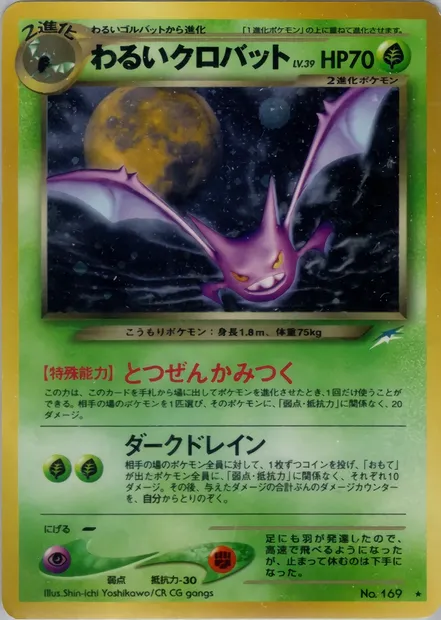 Nostenfer obscur, carte Pokémon N4 012 — extension Darkness, and to Light...