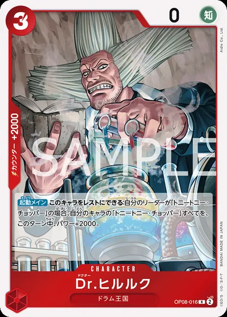 Dr.Hiriluk, One Piece card OP08-016 JAP — TWO LEGENDS set