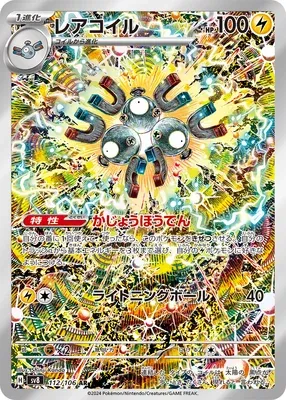 Magnéton, carte Pokémon SV8 112 — extension Super Electric Breaker