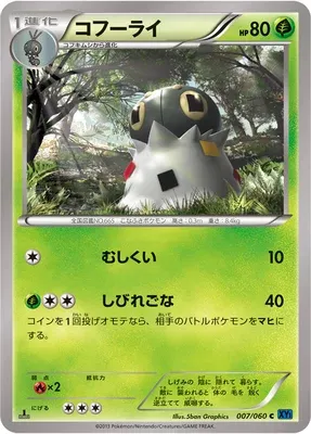Spewpa, Pokémon card XY1A 007 — Collection X set