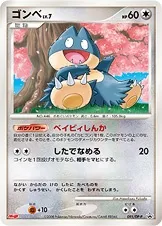 Munchlax Lv.7, carte Pokémon DPP 091 — extension DP Promos