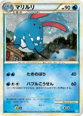 Azumarill, Pokémon card L1B 025 — SoulSilver Collection set