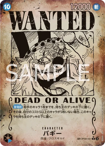 Buggy, One Piece card OP09-051 JAP — EMPERORS IN THE NEW WORLD set