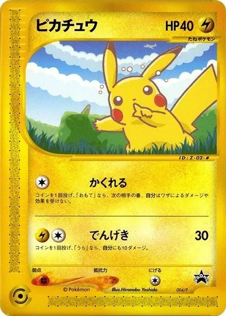 Pikachu, carte Pokémon P 004 — extension P Promos
