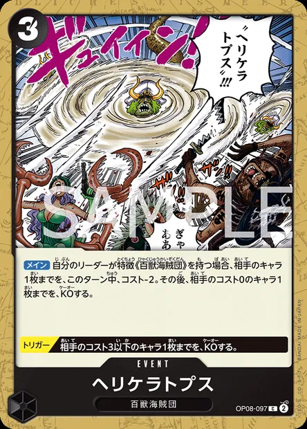 Heliceratops, One Piece card OP08-097 JAP — TWO LEGENDS set