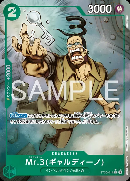 Mr.3(Galdino), One Piece card ST30-014 JAP — Luffy & Ace set