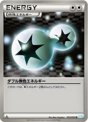 Double Colorless Energy, Pokémon card BW3A 052 — Hail Blizzard set