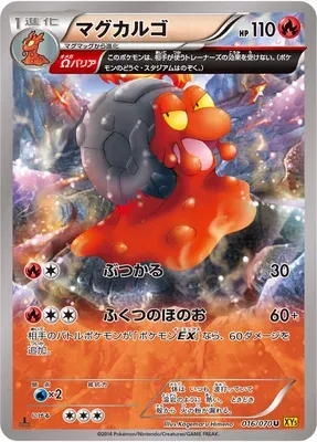 Magcargo, Pokémon card XY5A 016 — Gaia Volcano set