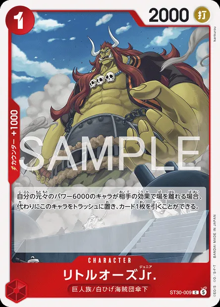 Little Oz Junior, carte One Piece ST30-009 JAP — extension LUFFY ET ACE