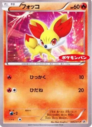 Fennekin, Pokémon card XYP 035 — XY Promos set
