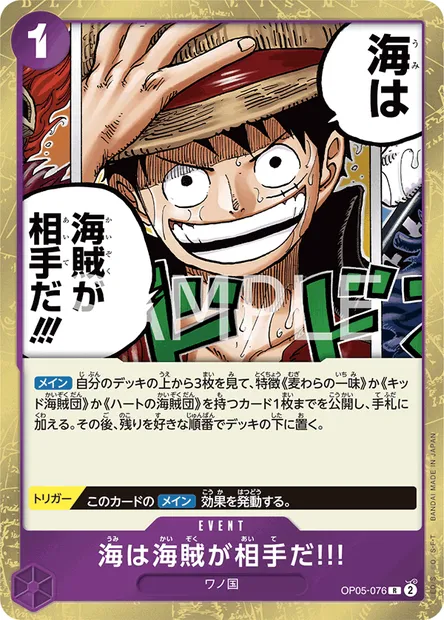 En mer... ce sont les pirates qu'on affronte !!, carte One Piece OP05-076 JAP — extension AWAKENING OF THE NEW ERA