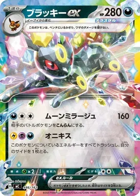 Umbreon ex, Pokémon card MC 446 — Start Deck 100 Battle Collection set