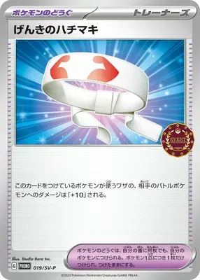 Bandeau Vitalité, carte Pokémon SV-P 019 — extension Scarlet & Violet Promos