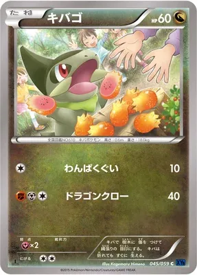 Axew, Pokémon card XY8A 045 — Blue Shock set