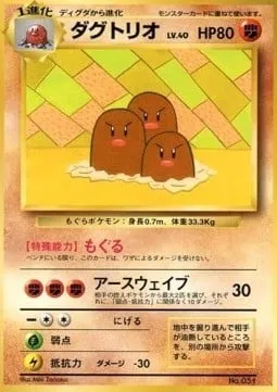 Triopikeur, carte Pokémon UNP ct247167 — extension Unnumbered Promos