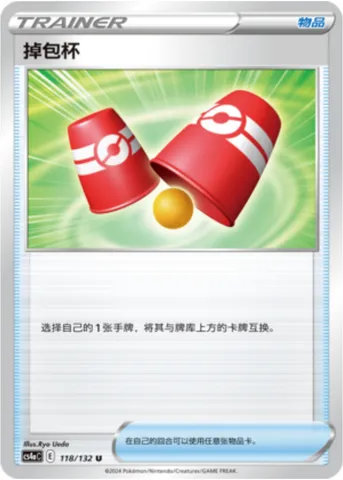 Switching Cups, Pokémon card CS4aC 118 — Nine Colors Gathering - Friends set