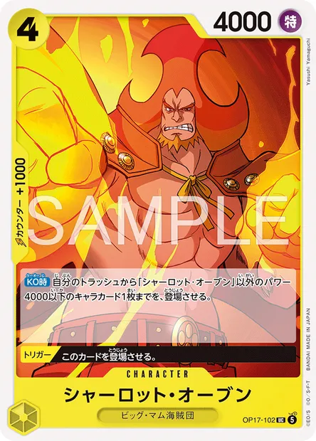 Charlotte Oven, carte One Piece OP17-102 JAP — extension LES GUERRIERS LES PLUS PUISSANTS AU MONDE