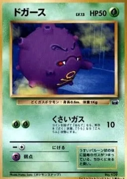 Smogo, carte Pokémon UNP ct247173 — extension Unnumbered Promos