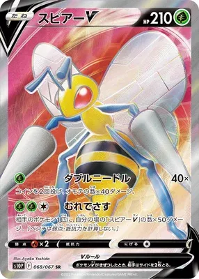 Beedrill V, Pokémon card S10P 068 — Space Juggler set
